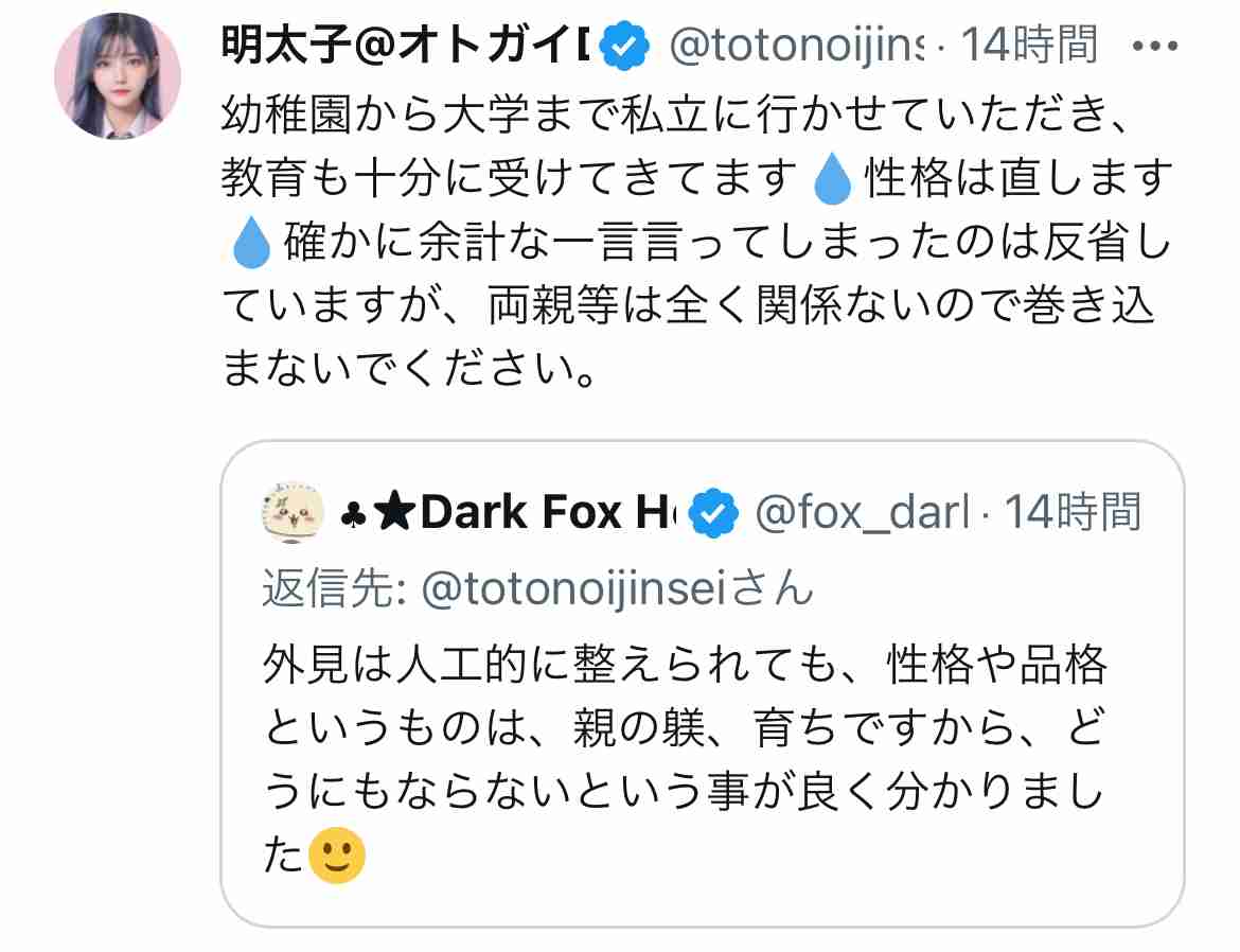 南麻布の寿司屋の大将に殴られかけたという女性がTwitter(X)で写真を晒し大炎上