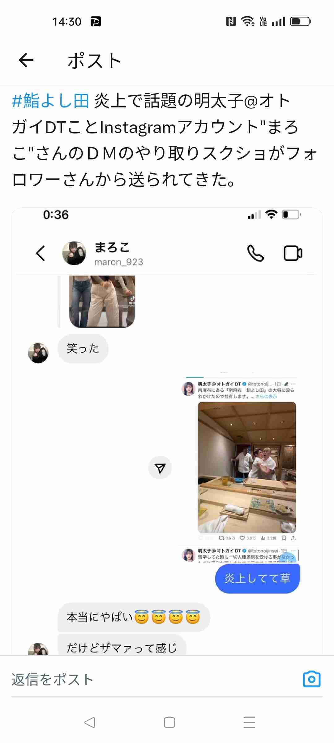 南麻布の寿司屋の大将に殴られかけたという女性がTwitter(X)で写真を晒し大炎上