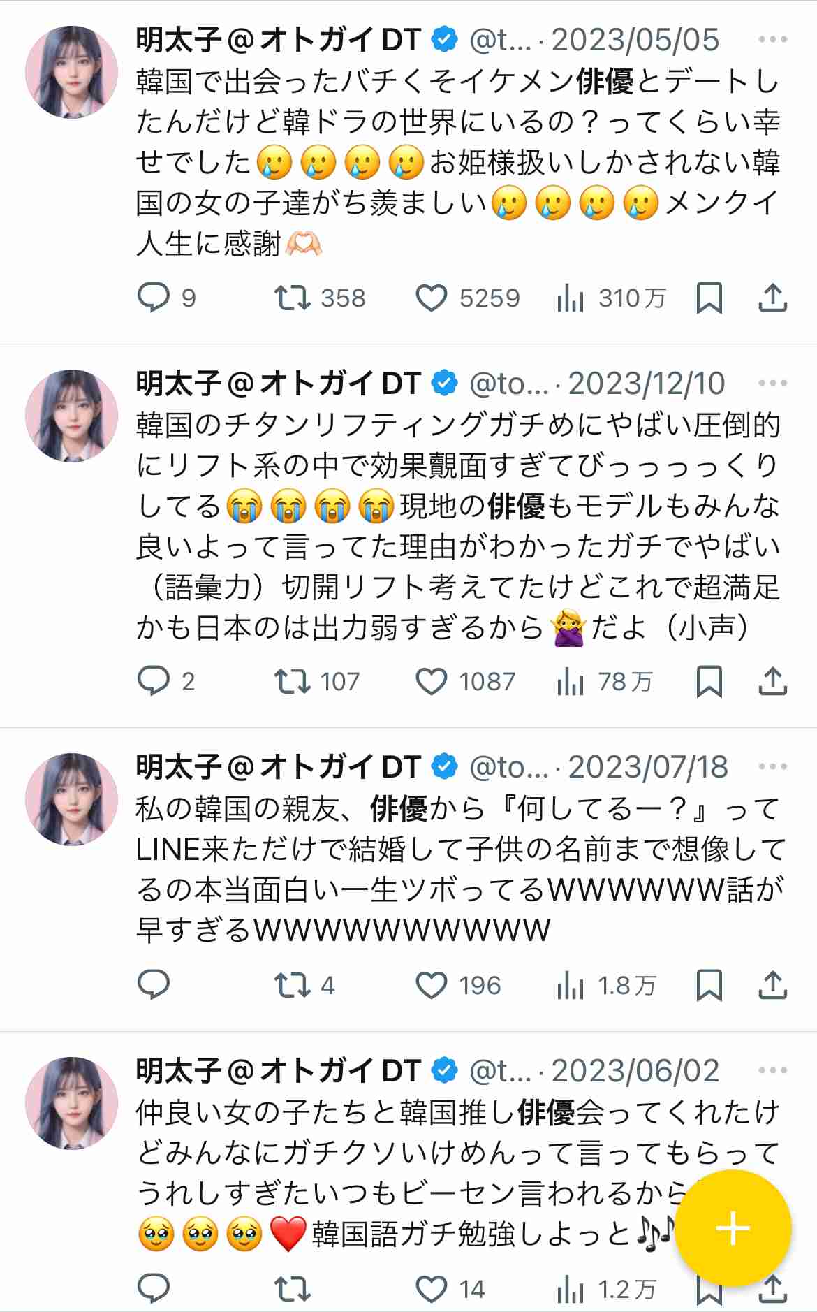 南麻布の寿司屋の大将に殴られかけたという女性がTwitter(X)で写真を晒し大炎上