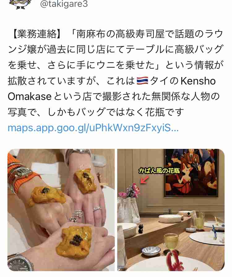 南麻布の寿司屋の大将に殴られかけたという女性がTwitter(X)で写真を晒し大炎上