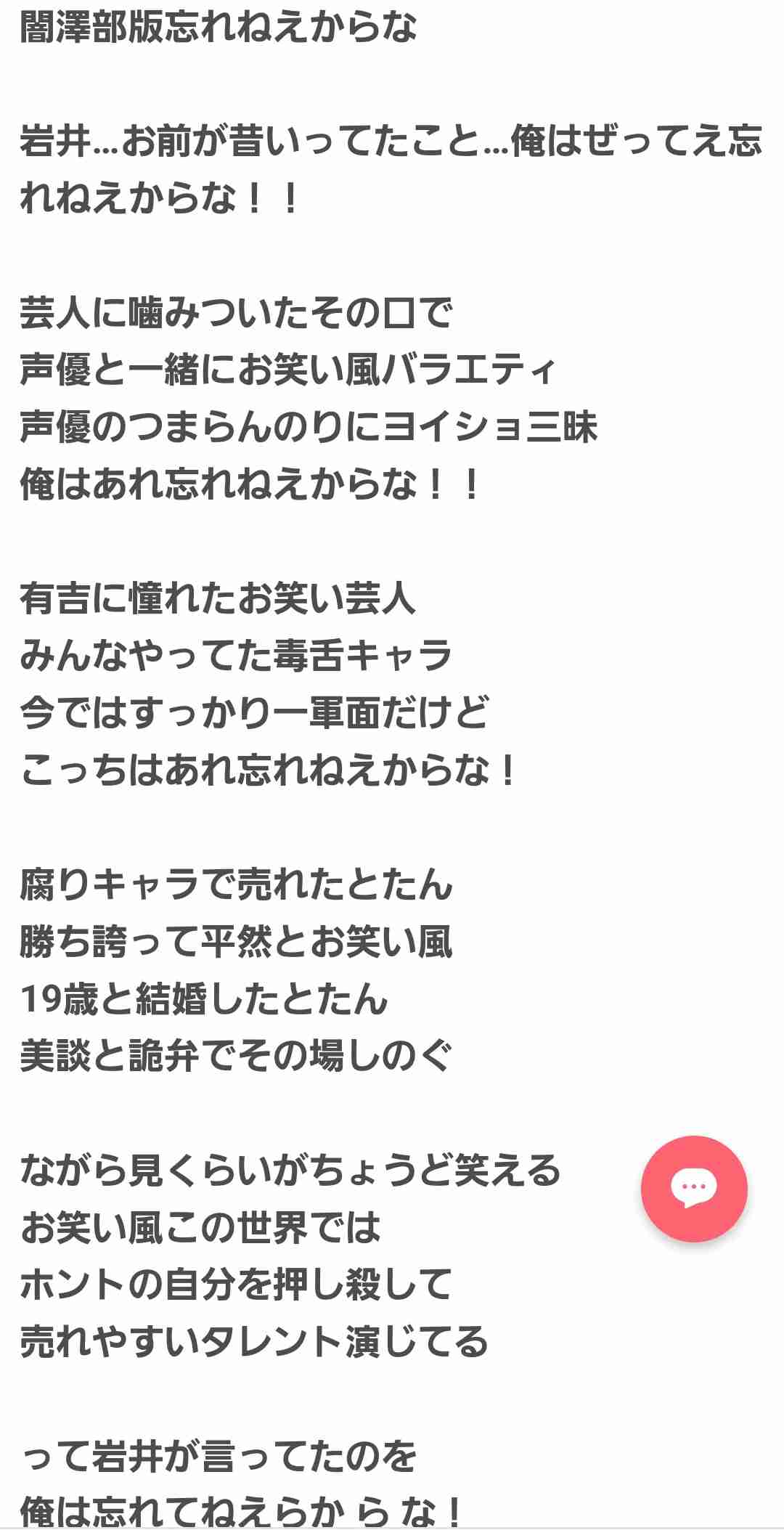 【実況・感想】ゴッドタン 芸人マジ歌選手権