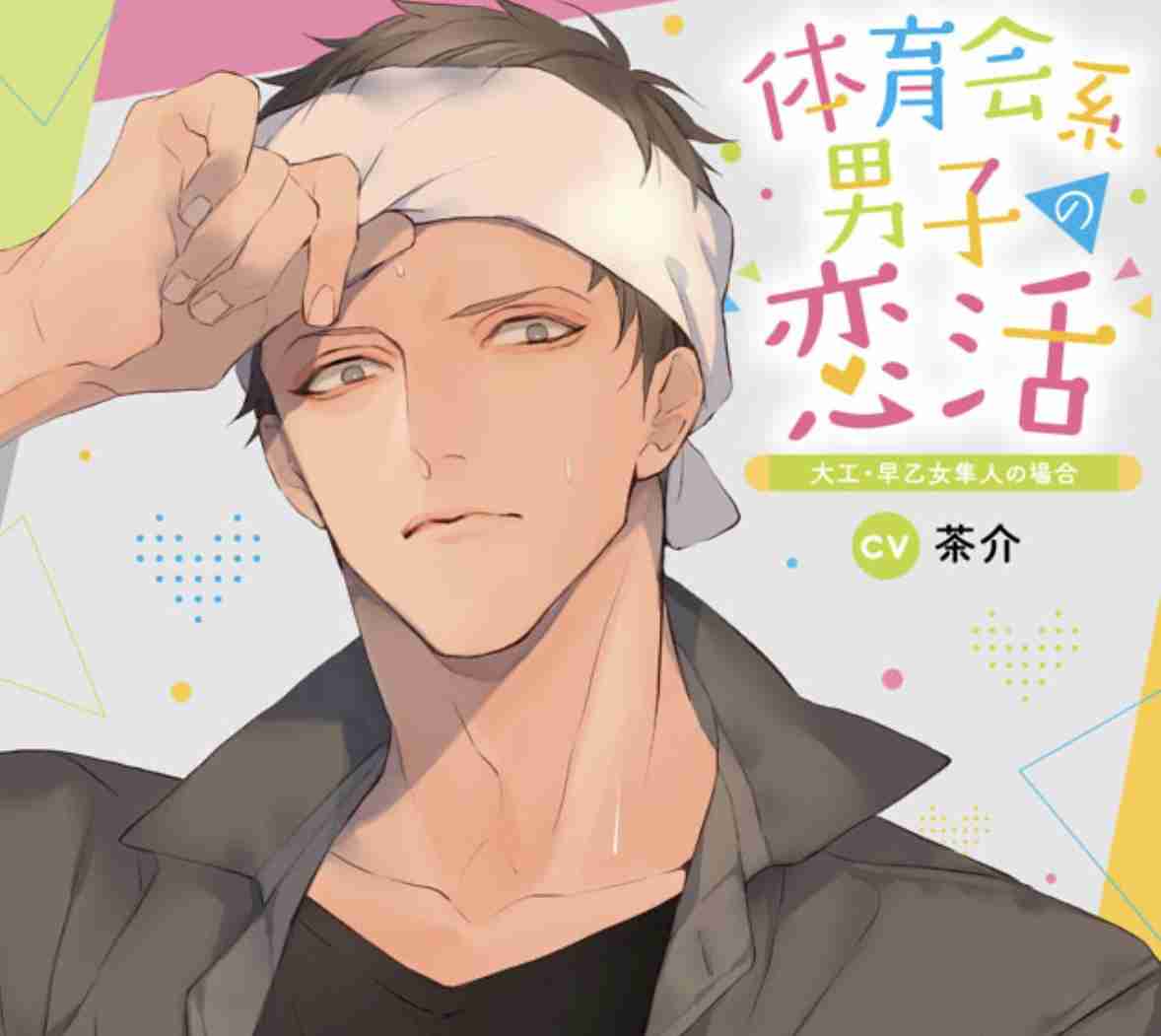 【アダルト】シチュエーションCD好きな人Part25