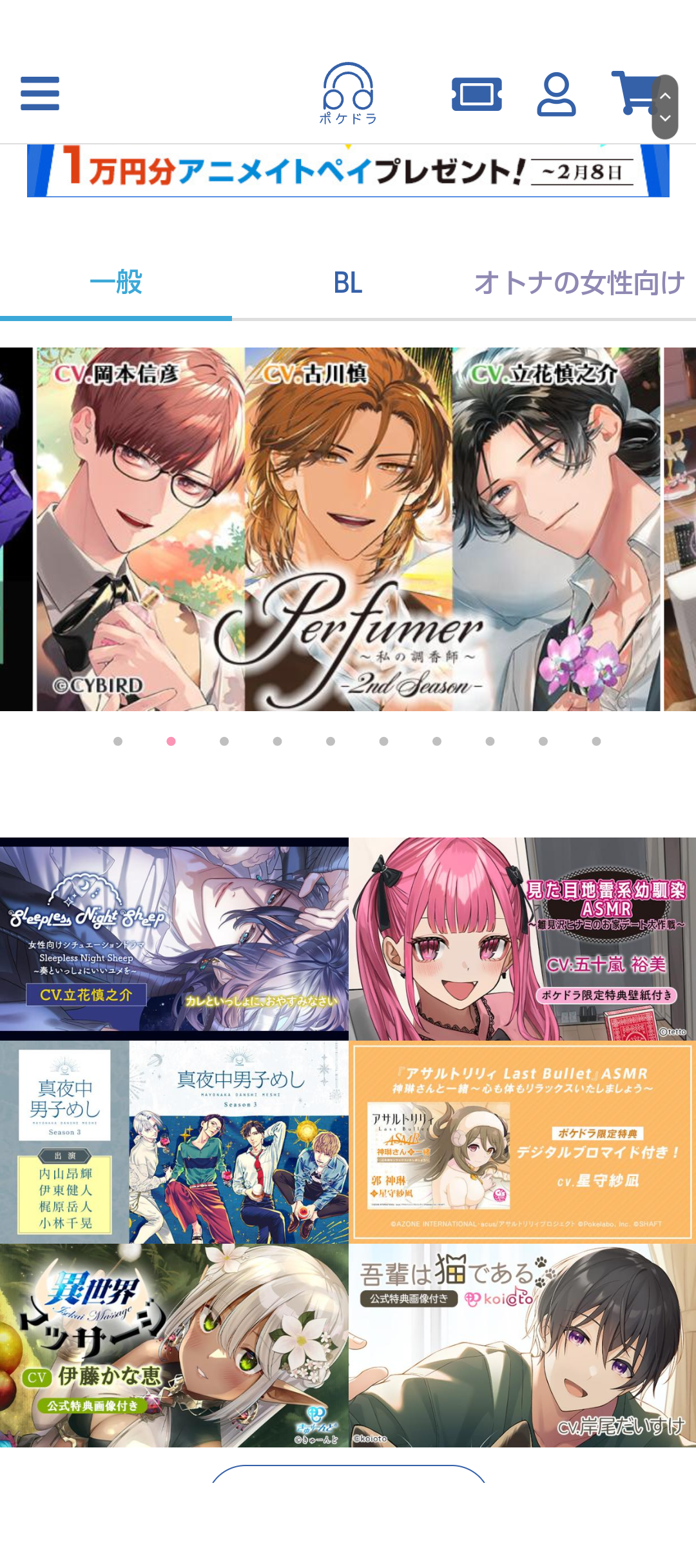 【アダルト】シチュエーションCD好きな人Part25