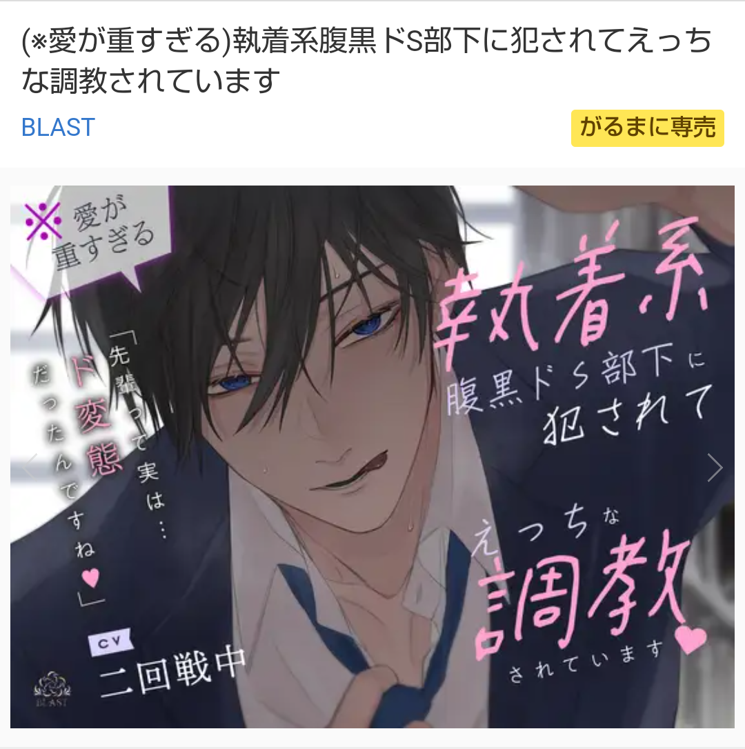 【アダルト】シチュエーションCD好きな人Part25