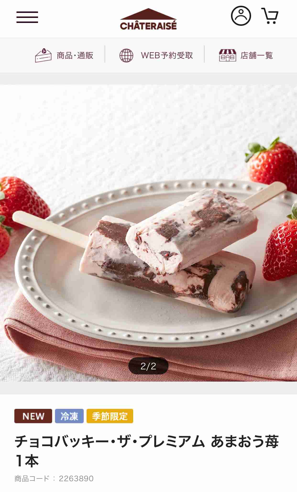 ハーゲンダッツ、新作『ザ・リッチキャラメル』『豊潤いちご』が圧倒的なリッチさで最高すぎた