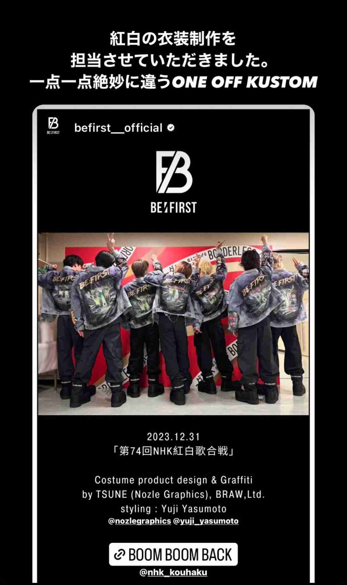 BE:FIRST ファントピ25【アンチ禁止】