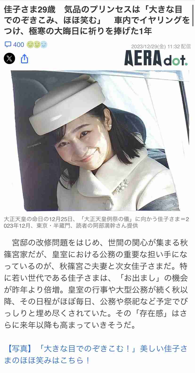 正直ニュースにしなくていいと思うこと Part2
