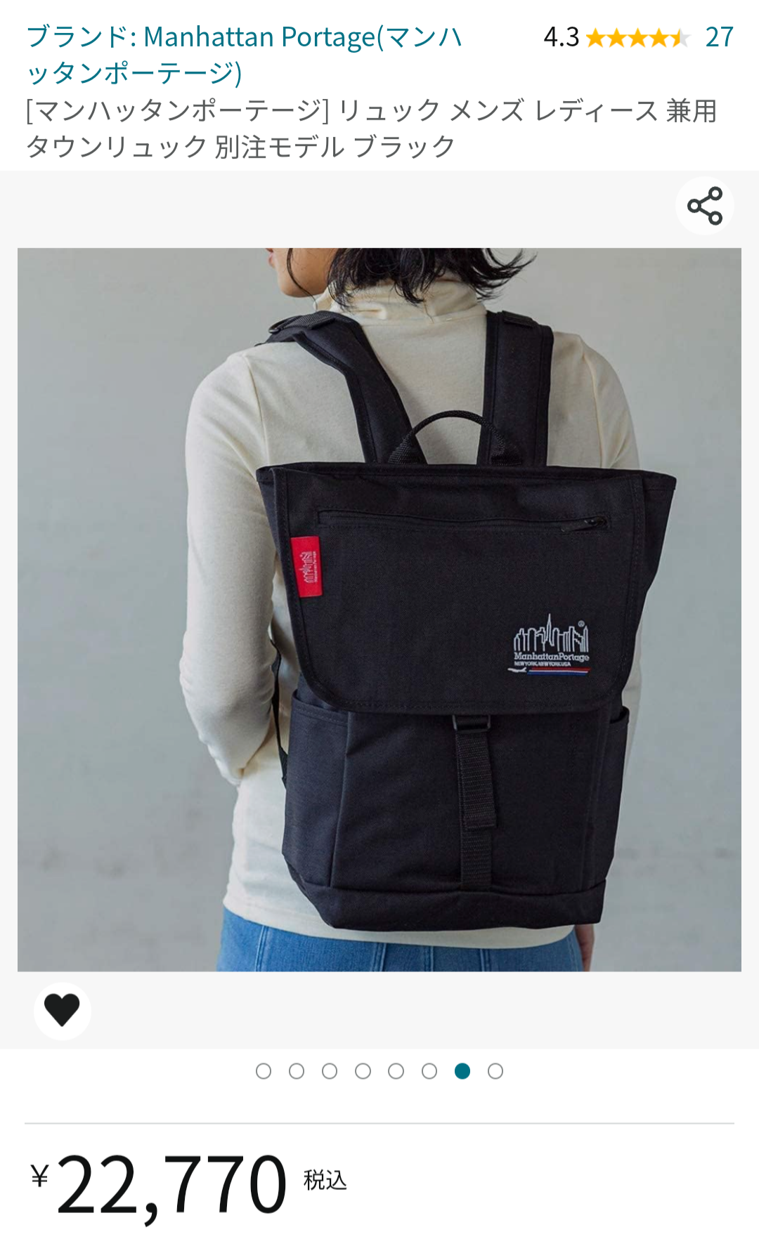 アラフィフのリュック