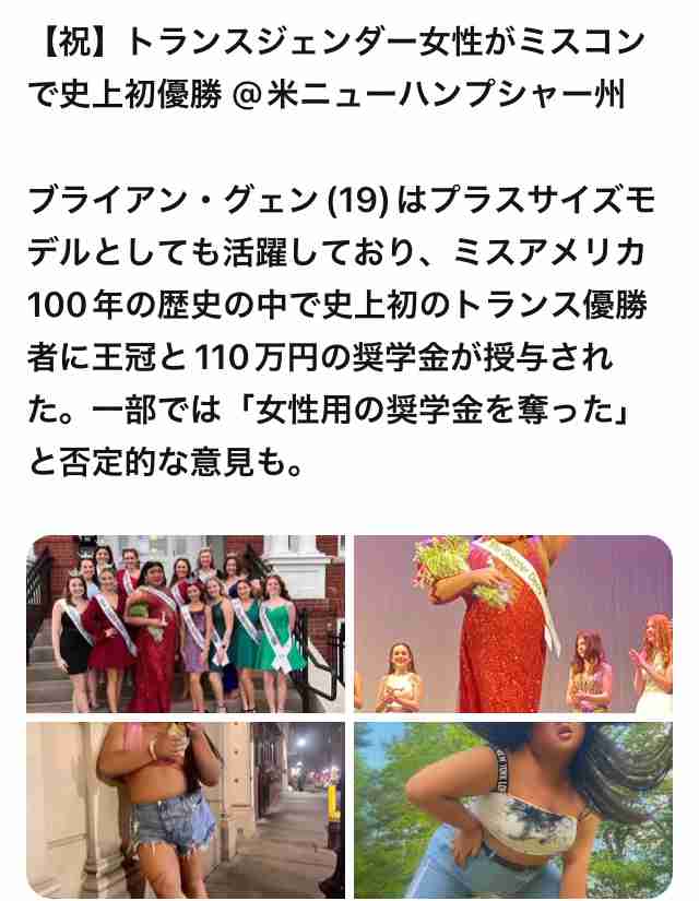 村雨辰剛　物議のウクライナ出身ミス日本に持論「精神的な面も考慮しなければいけない」