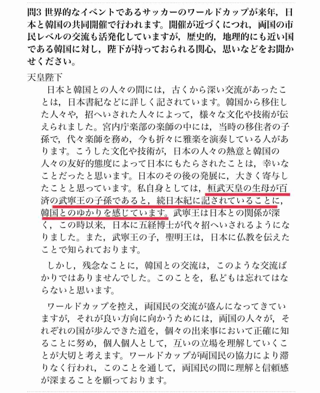 村雨辰剛　物議のウクライナ出身ミス日本に持論「精神的な面も考慮しなければいけない」