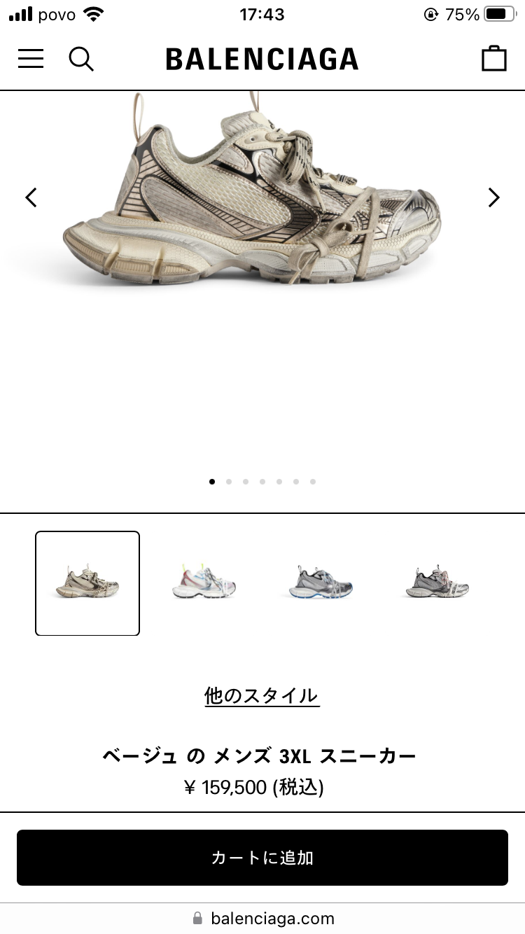 今時のファッションの疑問を書いて相談してみるトピ