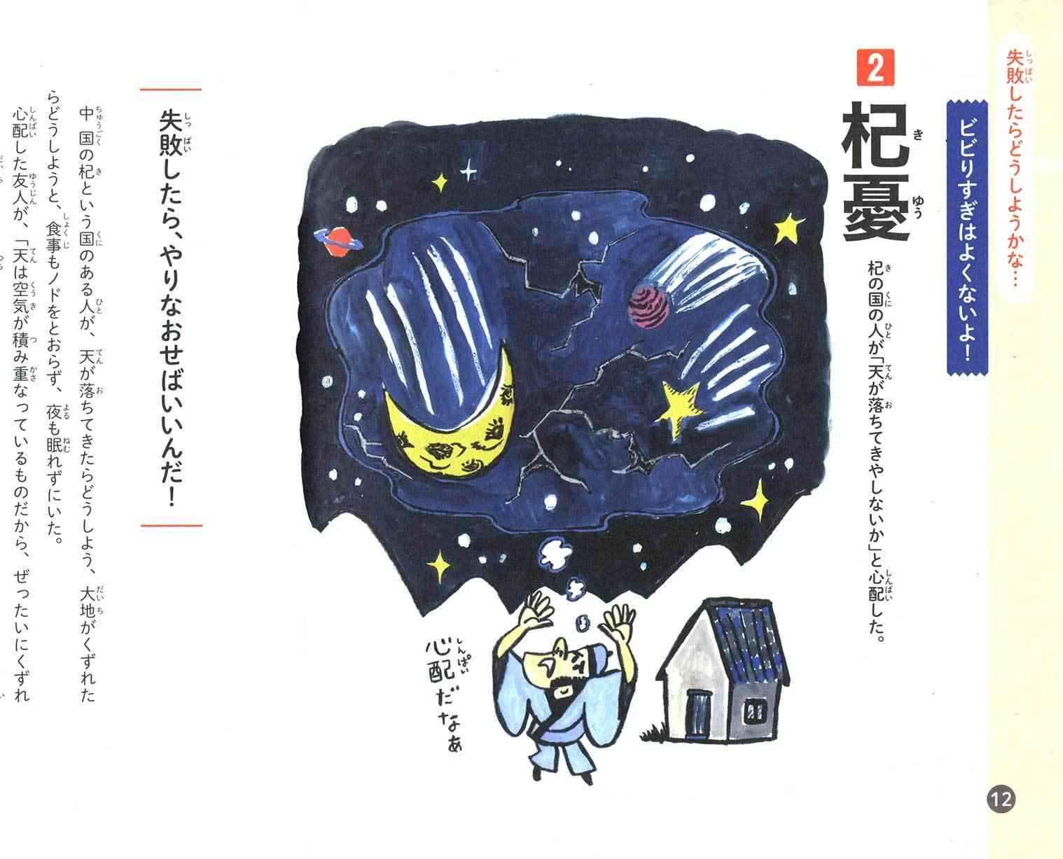 起きてもないことを心配しちゃう