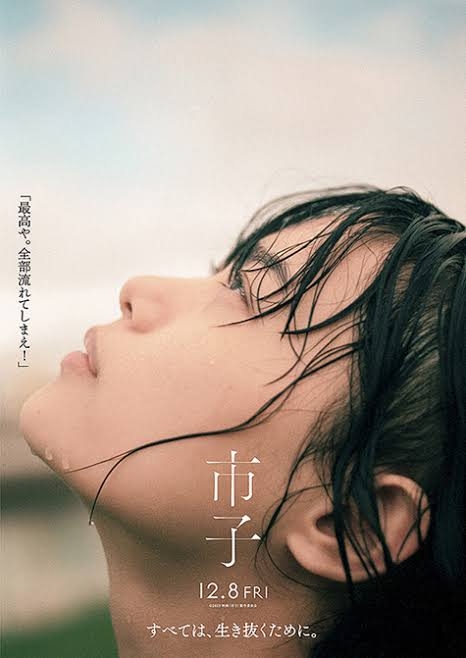 「第47回日本アカデミー賞」優秀賞・新人俳優賞発表 神木隆之介・鈴木亮平・綾瀬はるか・浜辺美波ら<受賞者・作品一覧>