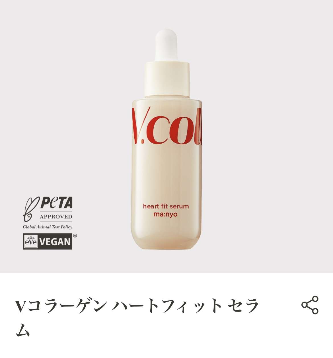 おすすめ美容液