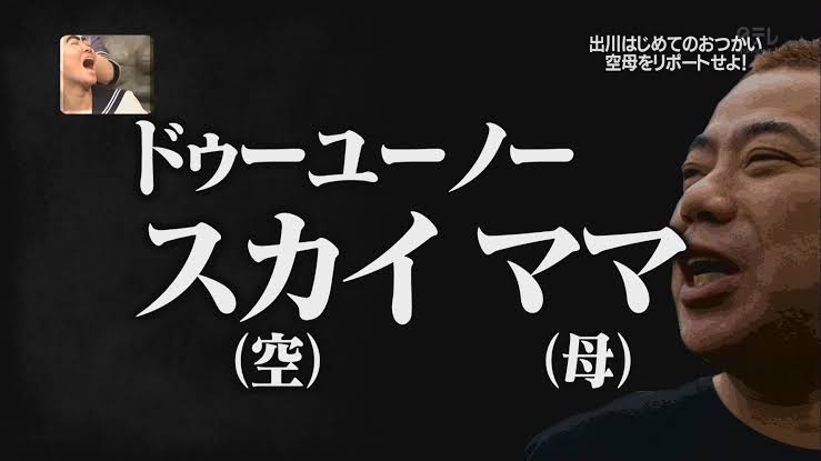印象に残っている格言