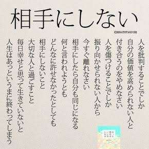 印象に残っている格言