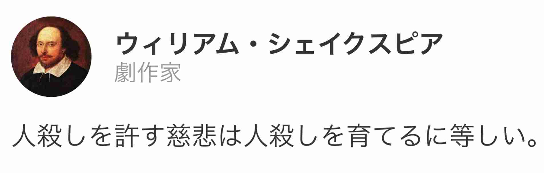 印象に残っている格言