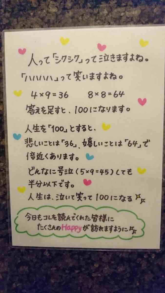 印象に残っている格言