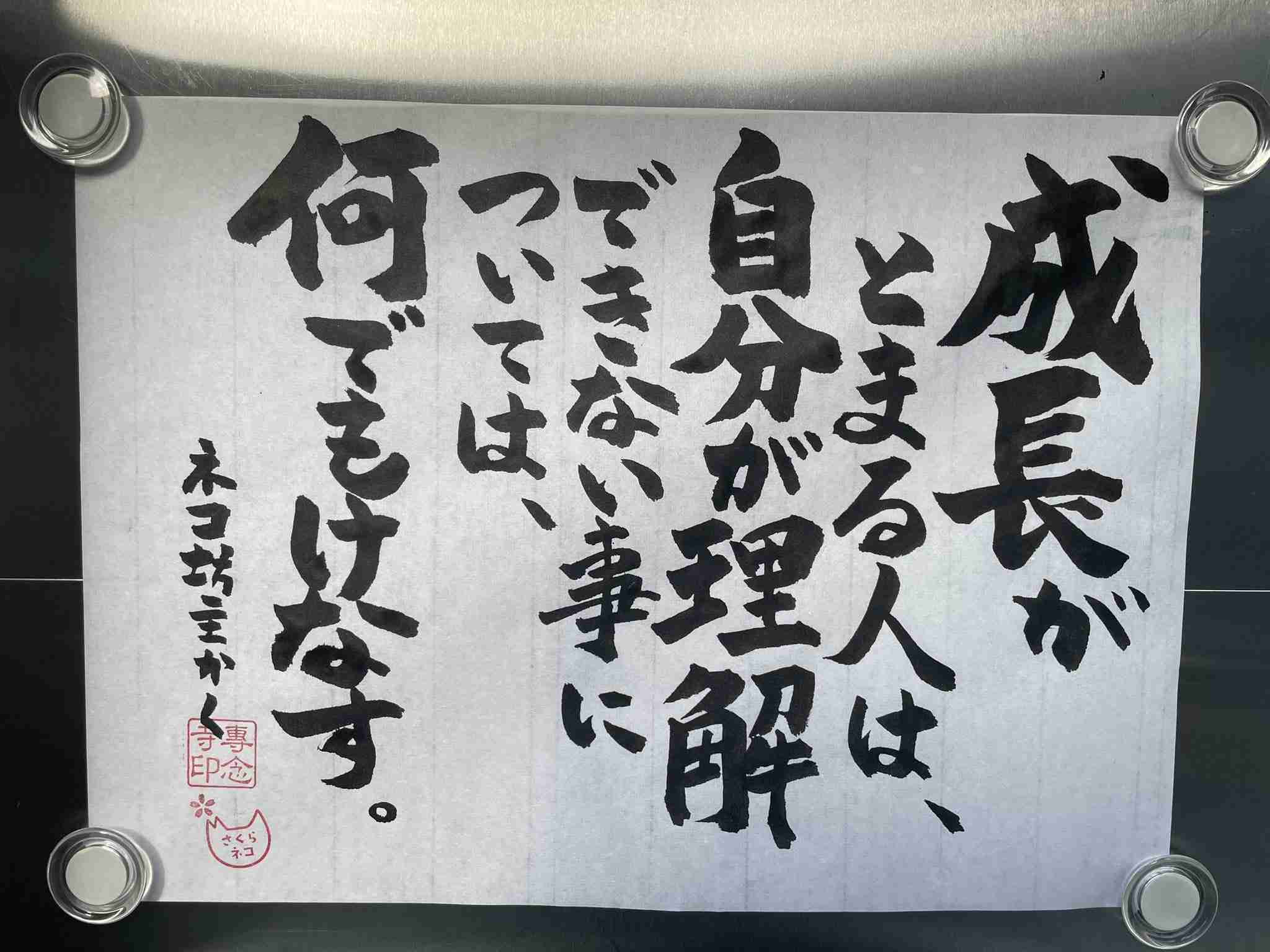 印象に残っている格言