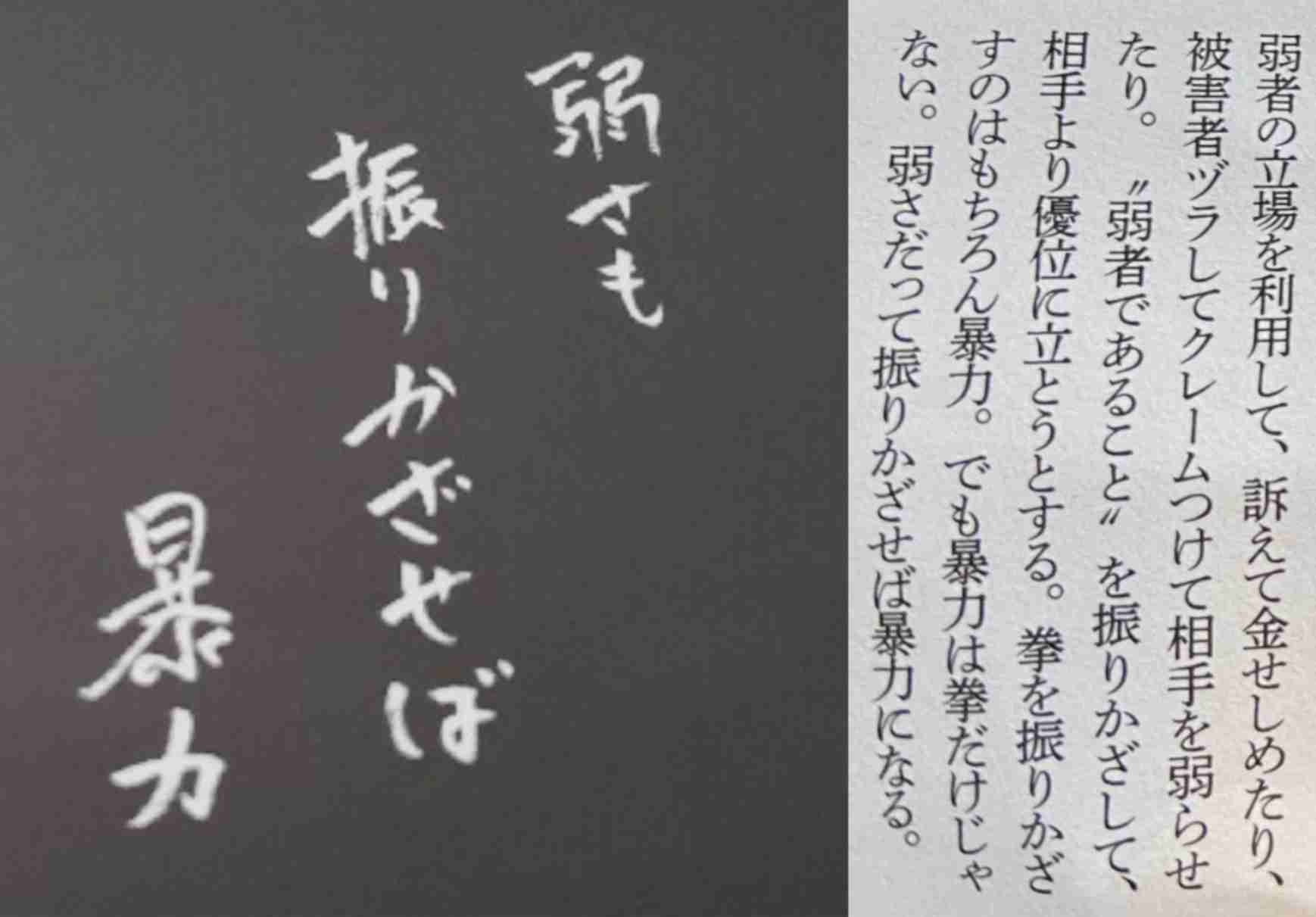 印象に残っている格言