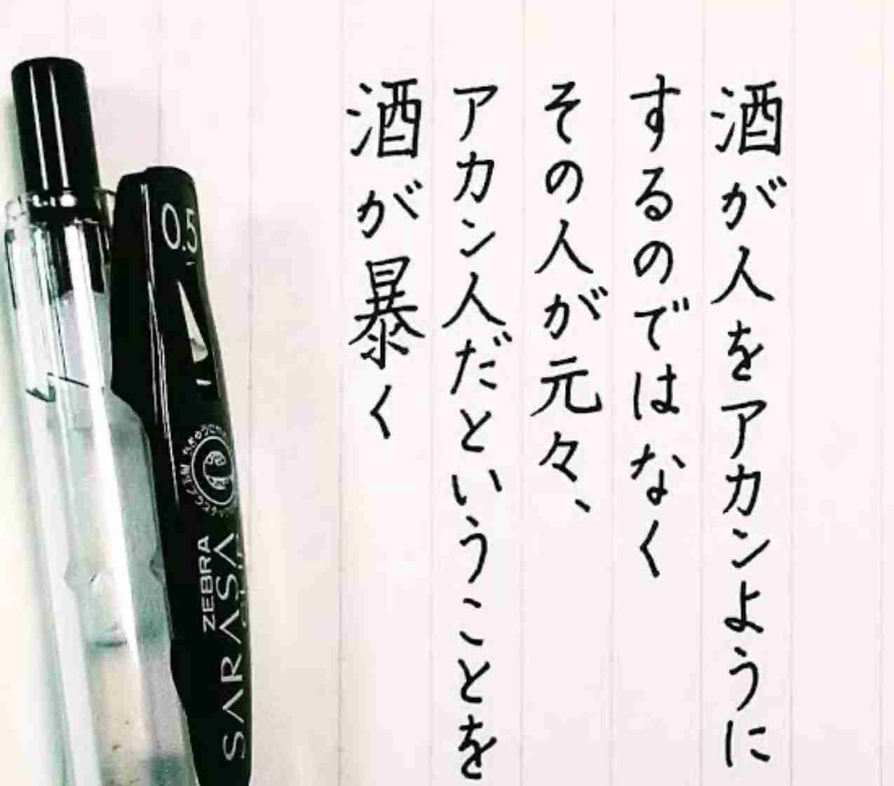 印象に残っている格言