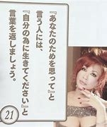 印象に残っている格言