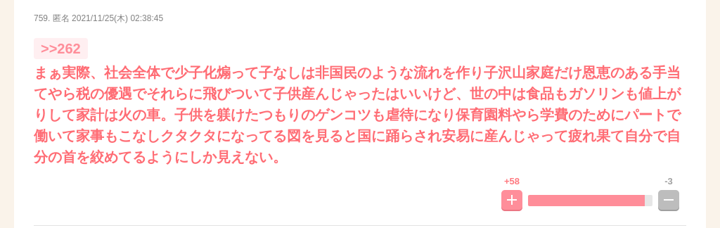 無限に広がる教育費、公立でも「大学まで1000万円超」の現実…「親が稼ぐほど子どもが損をする構造」