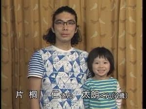 片桐仁の「スゲ～髪色」な19歳息子が「男前」と話題　「オサレさん」「爆イケ！」