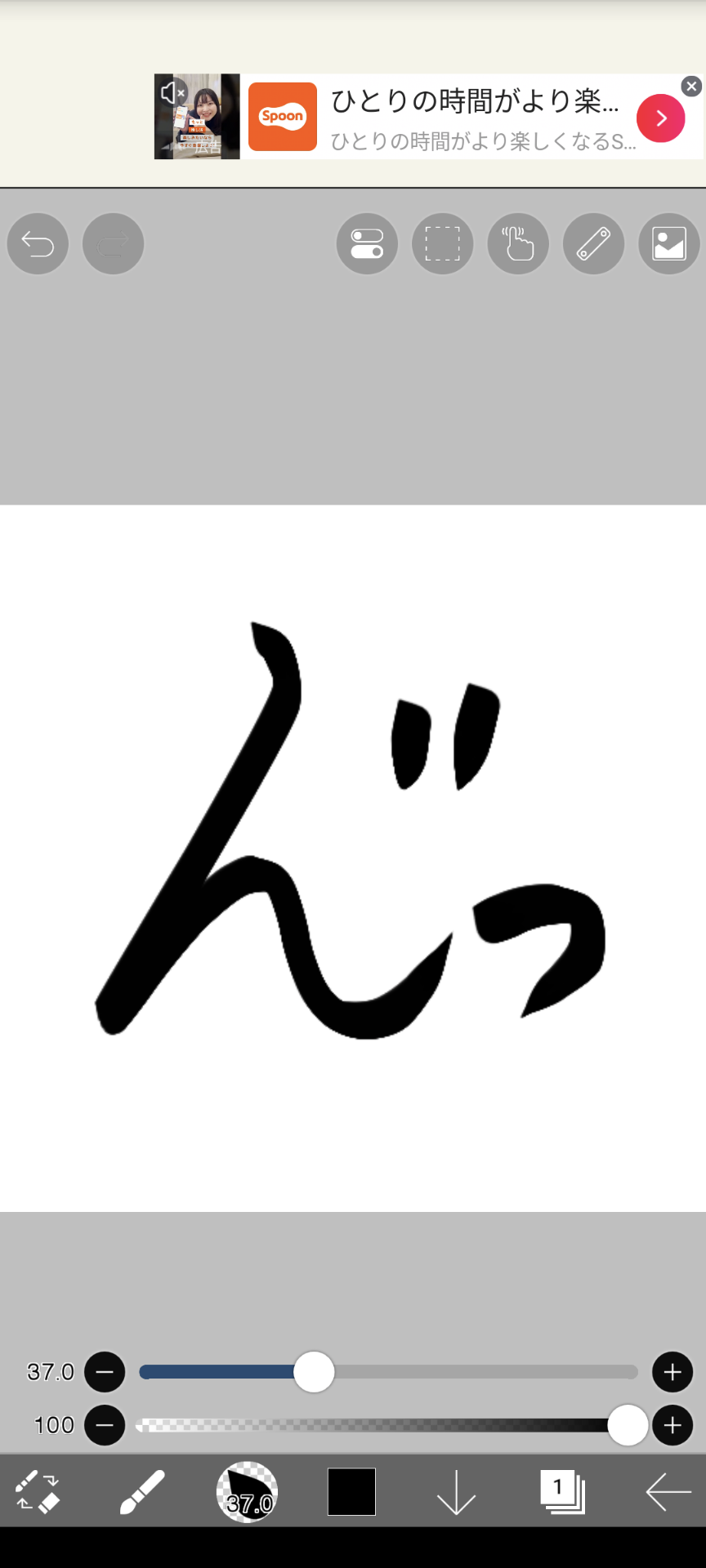 【暇つぶし】あなたが書いた“ん”を見せて