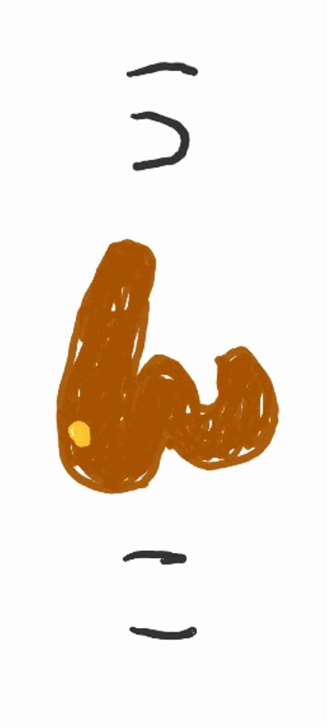 【暇つぶし】あなたが書いた“ん”を見せて