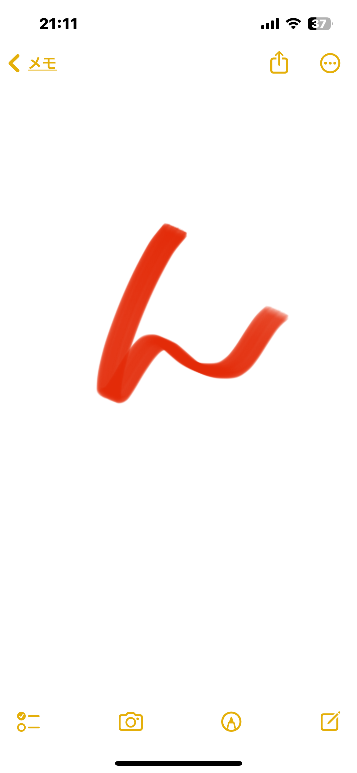 【暇つぶし】あなたが書いた“ん”を見せて