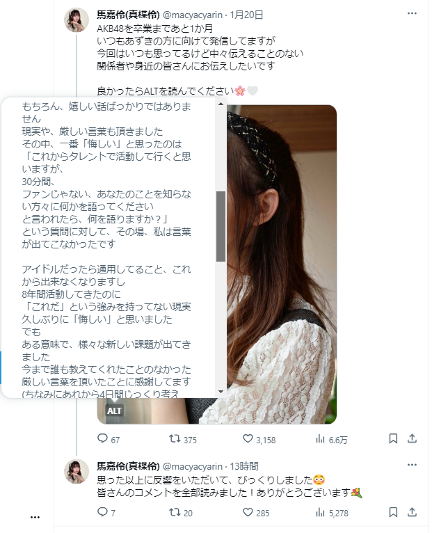 日本のアイドル教科書を作るとしたら