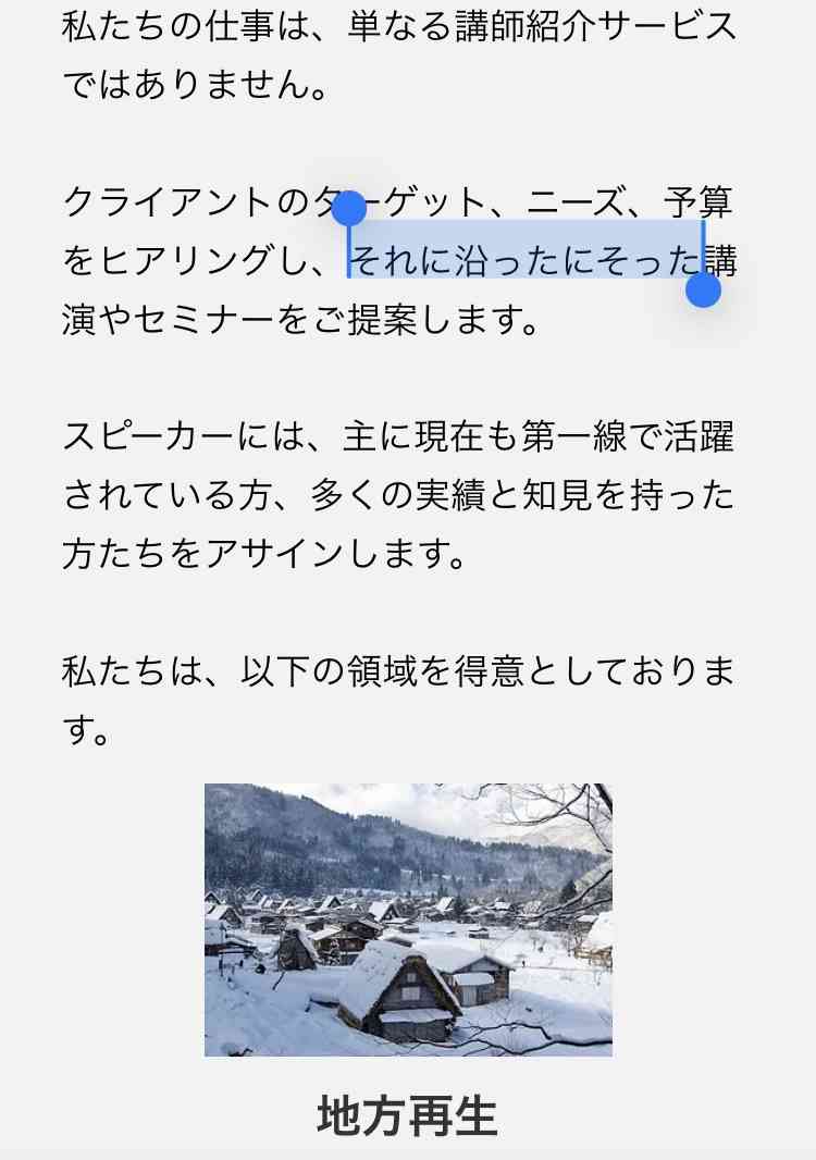 日本のアイドル教科書を作るとしたら