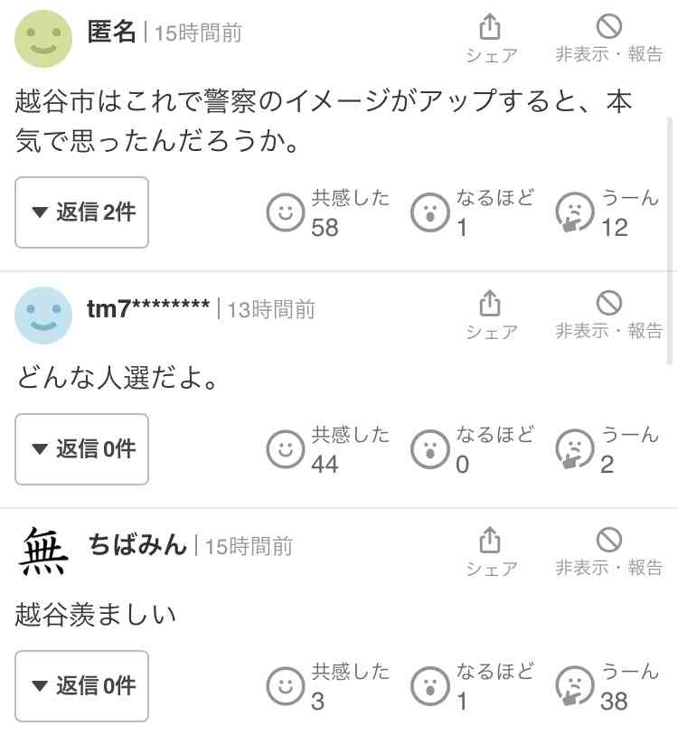 日本のアイドル教科書を作るとしたら