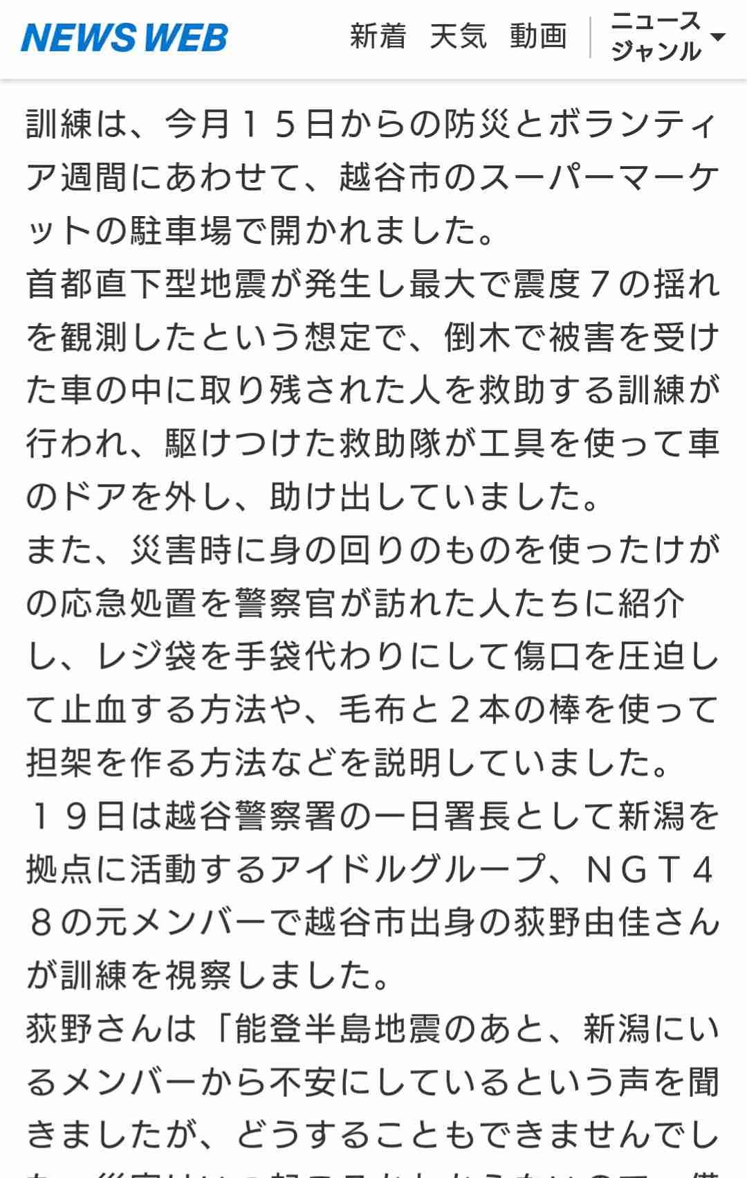 日本のアイドル教科書を作るとしたら