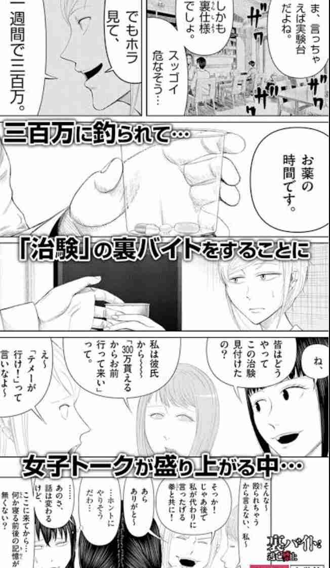 高額バイトとして人気の「治験」定年後に参加する人が増加。50泊で“謝礼金100万円超”の案件も