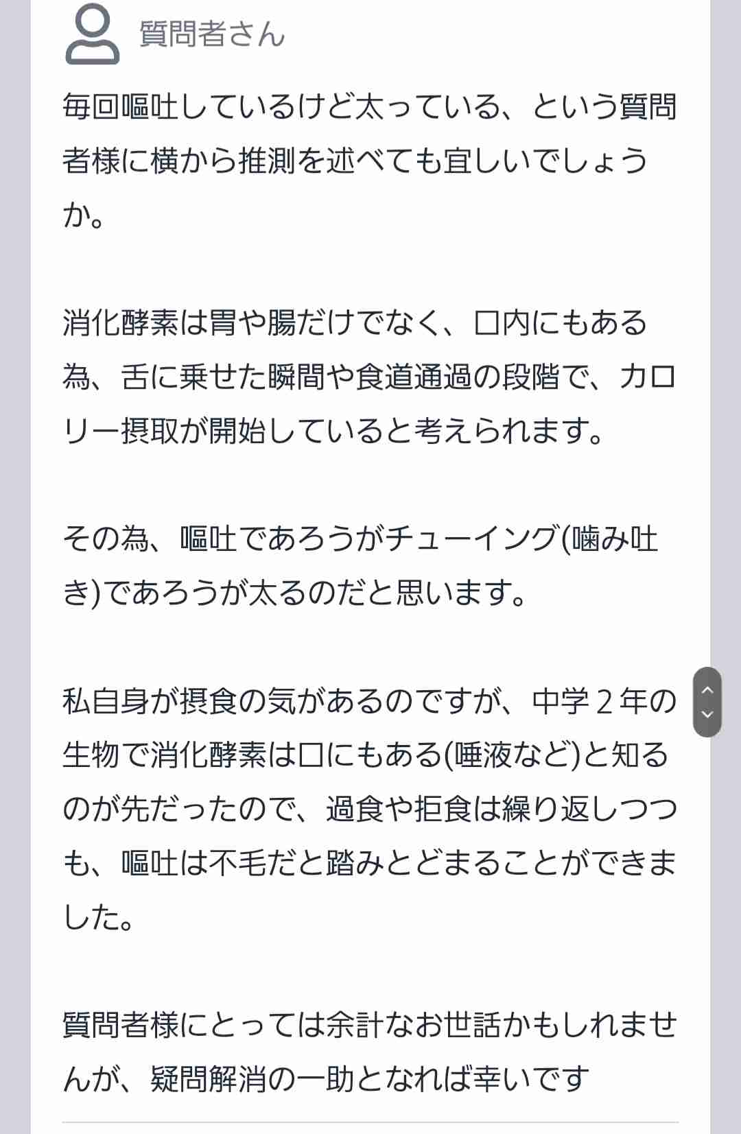 摂食障害の方・自分はそうかも?と思う方