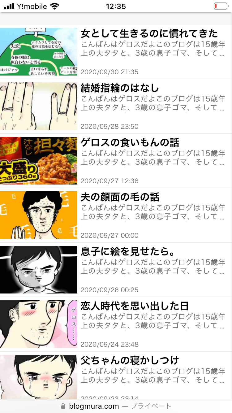 負の連鎖について