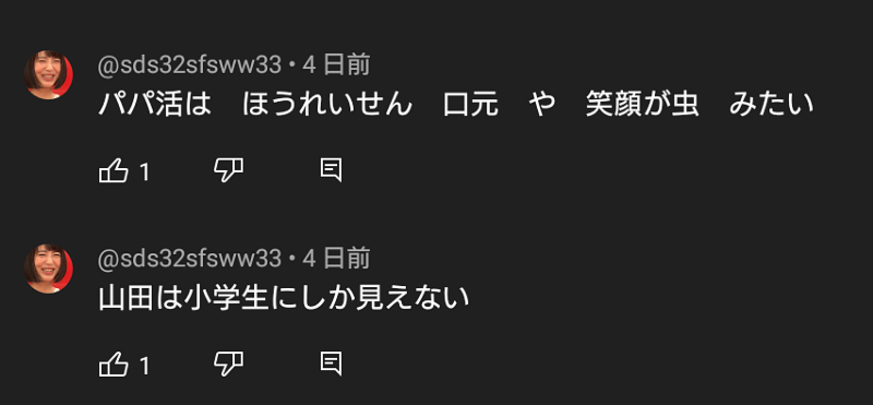 永野芽郁&山田裕貴 渋谷降臨に通行人ら歓喜「きゃ~」8日スタートの月9コンビが「見てね~」神対応