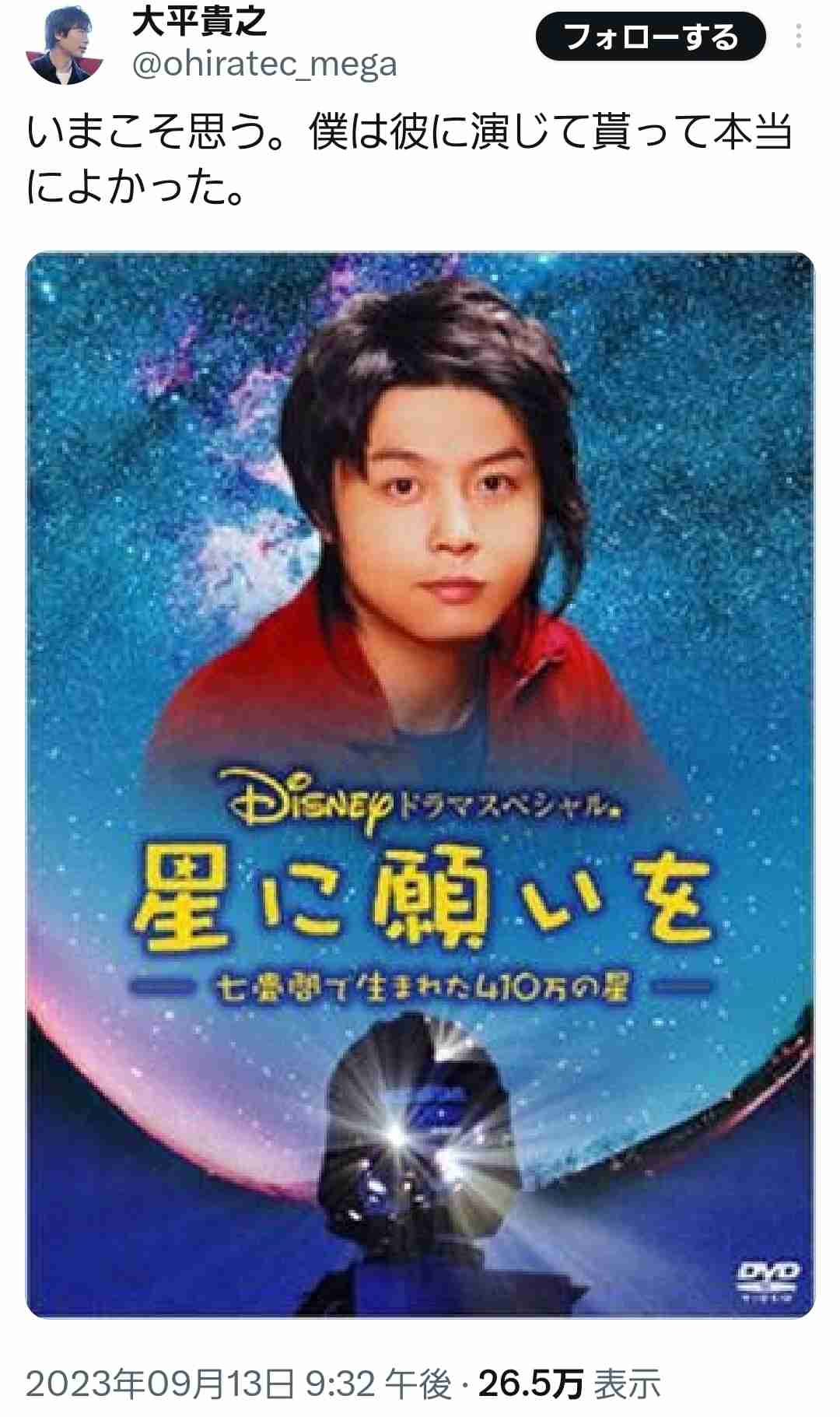 堂本剛のドラマを語りたいpart6【アンチ禁止】