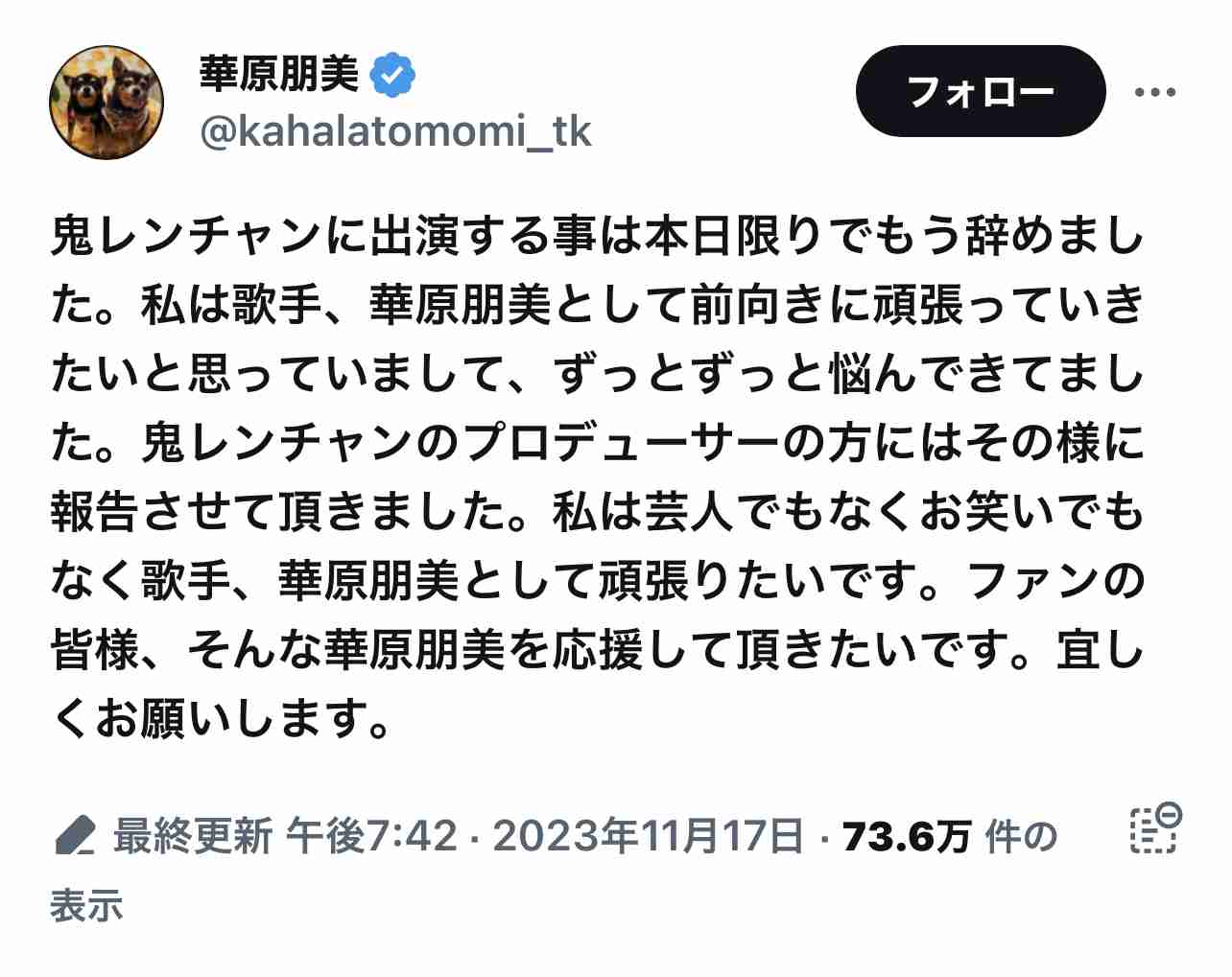 【実況・感想】千鳥の鬼レンチャン　夢のタッグモード！新春3時間SP