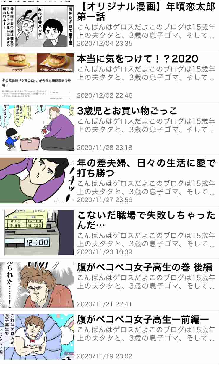 子供の躾の仕方が夫と違う