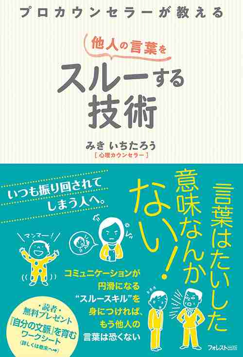 職場で愚痴・不満が多い人