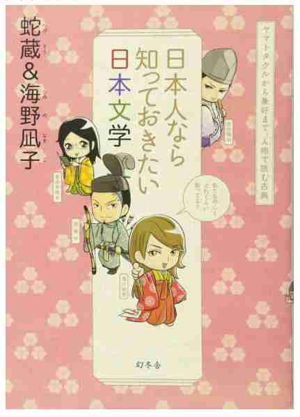 紫式部と清少納言、なんかバチバチしてたって印象しかないけど現代風に例えると「そりゃ相容れないわ」と思う