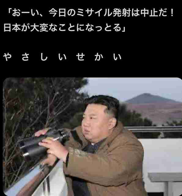 北朝鮮キム総書記 岸田首相宛てに見舞いの電報 能登の地震受け