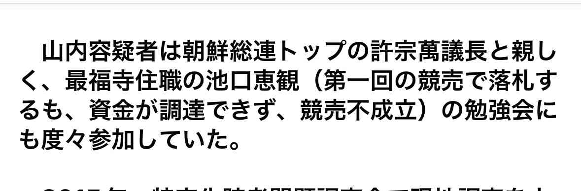 北朝鮮キム総書記 岸田首相宛てに見舞いの電報 能登の地震受け