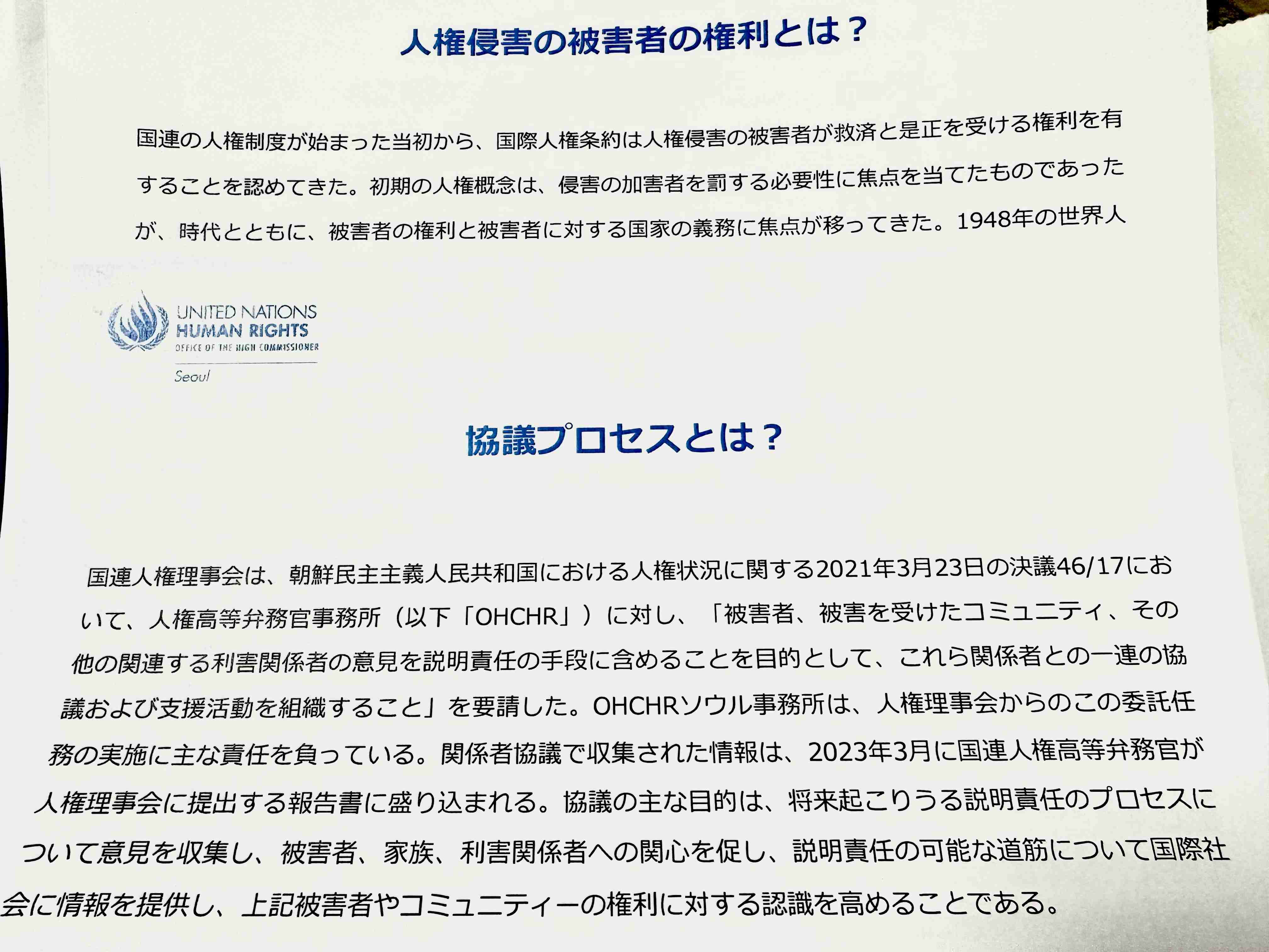 北朝鮮キム総書記 岸田首相宛てに見舞いの電報 能登の地震受け
