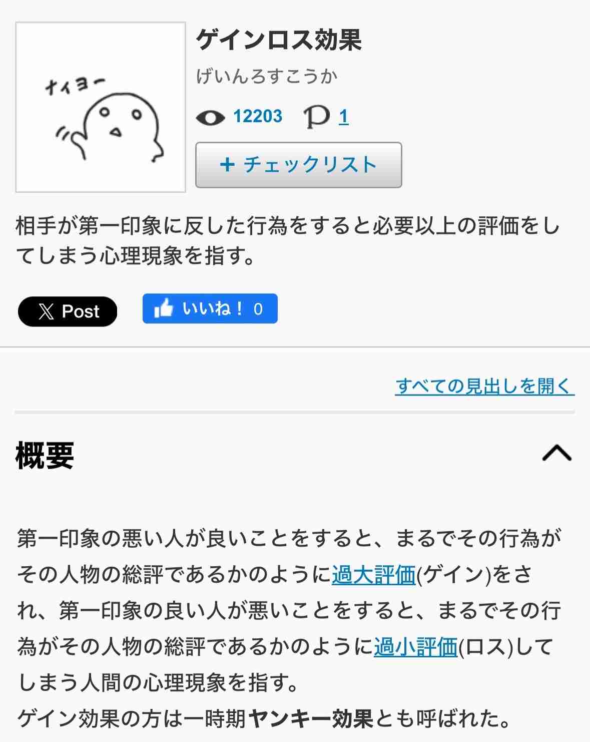 北朝鮮キム総書記 岸田首相宛てに見舞いの電報 能登の地震受け