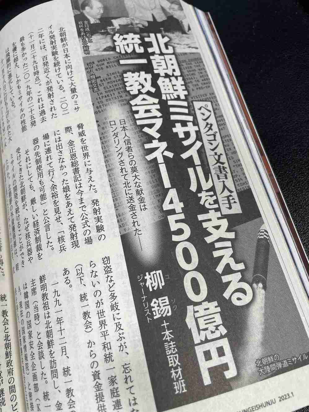 北朝鮮キム総書記 岸田首相宛てに見舞いの電報 能登の地震受け
