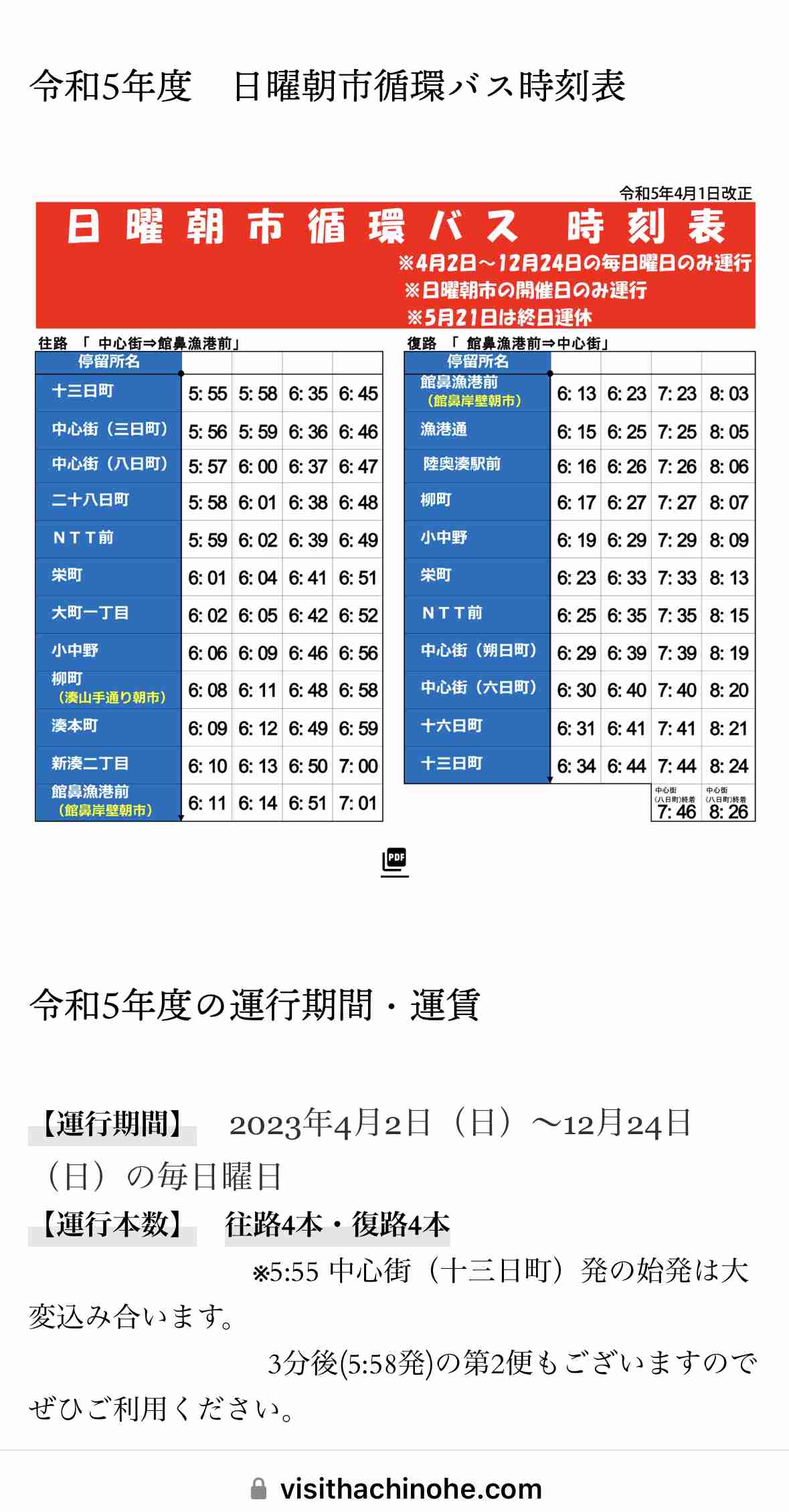 青森日帰り旅行のおすすめを教えてください!